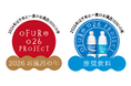 2026年の毎月26日（風呂の日）はお風呂に行こう！　全国約10万人に「ポカリスエット缶」を提供 「ポカリお風呂プロジェクト」が始動