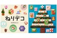 練り製品を使った新しい飾り切り“ねりデコ”で年末年始の食卓を楽しくアレンジしよう!