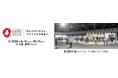 2025年大阪・関西万博に「ネクストシーフード」を出展します