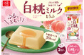 1個50kcalのぷるんと食感デザート！とろける甘さの白桃と北海道産の牛乳を掛け合わせた季節限定「白桃ミルクとうふ」が新発売