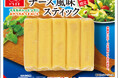 脂質やカロリーを抑えながら、チーズのおいしさを。カニかまのリーディングカンパニーいちまさ（一正蒲鉾）から「チーズ風味スティック」が新発売