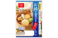 温かいだけが、おでんじゃない。いちまさ(一正蒲鉾)から新提案「お椀で食べる冷やしおでん」を期間限定発売