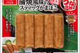 食卓に楽しい驚きをお届けする、スティックかまぼこシリーズの新味！「蒲焼風味のスティックかまぼこ」がいちまさ（一正蒲鉾）から新発売