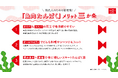 健康意識層の約7割が重視する「たんぱく質」、一方で約半数が"たんぱく質摂取疲れ"を実感