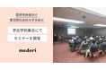 【学会発表レポート】東京医科歯科大学主催の第48回日本女性栄養・代謝学会学術集会にてセミナーを開催