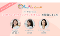 【mederiイベントレポート】ライフプランニングをテーマに開催したトークセッションのレポートをmederi magazineで公開