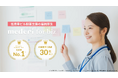 野村ホールディングス株式会社が「mederi for biz」を導入。低用量ピルによる福利厚生で職場のウェルネス向上を推進