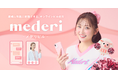 チアリーダー・ゆうちゃみさんが、生理に悩む女性たちを応援!オンラインピル診療サービス『mederi Pill(メデリピル)』新TV CM「生理悩みにメデリピル」篇