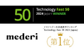 mederi、テクノロジー企業成長率ランキング「Technology Fast 50 2024 Japan」で1位を受賞