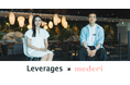 オンラインピル診療サービスを展開する「mederi」が、レバレジーズグループに参画