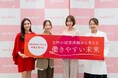 mederi、国際生理の日記念イベント「女性の健康課題から考える、働きやすい未来」を開催