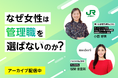JR東日本× mederi 共催ウェビナー開催レポート