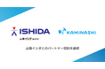 カミナシと山陽イシダがパートナー契約を締結