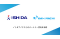 カミナシとイシダグループのイシダアイテスがパートナー契約を締結