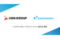 カミナシ、イジゲングループとパートナー契約を締結
