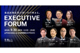 【食品製造業 経営層向け】EXECUTIVE FORUM 「現場と経営をつなぐDX」を開催