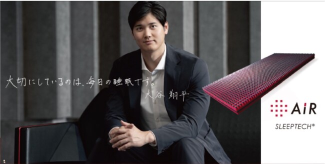 ホテル業界初導入の西川のマットレス「Air01」 ホテル業界初導入の西川のマットレス「Air01」