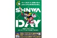 ８月１４日(水)　オリックス主催公式戦「オリックスvs楽天」の冠ゲーム「SHINWA　DAY」開催︕
