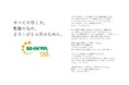 【信和グループ】テニスプレイヤーの逸﨑獅王(いつさき しおん)選手とスポンサー契約を締結