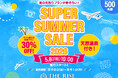 天然温泉付き宿泊が30％OFF！　THE RISE 大阪ユニバーサルベイサイドが「スーパーサマーセール」開催