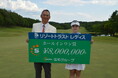 当社協賛のホールインワン賞達成　リゾートトラスト レディス2026にて政田夢乃選手がホールインワンを記録
