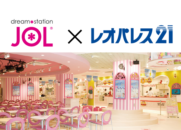 レオパレス21が原宿 の人気スポットでイベント開催新生活に向けた様々な願掛けをする新スポット登場 新生活の願いを願掛け レオパレス神社 レオパレス21のプレスリリース
