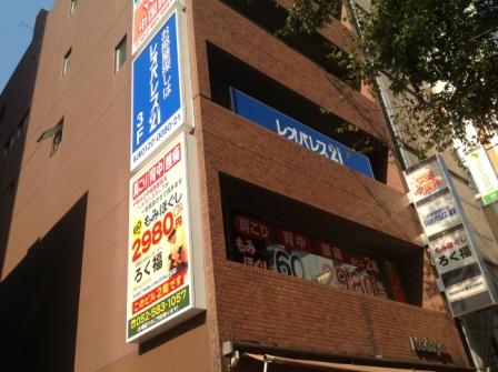名古屋駅前支店