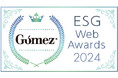 「Gomez ESGサイトランキング2024」において、優秀企業に初入賞