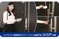 スマートロック設置戸数が30万戸を突破