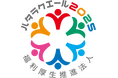 レオパレス21、ハタラクエール2025(福利厚生表彰・認証制度)にて、「福利厚生推進法人」に3年連続認証