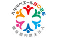 レオパレス21、「ハタラクエール2026」にて「福利厚生推進法人」に4年連続認証