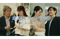 幅広い事業フィールドを持つ「カイタックグループ」(CAITAC GROUP)が、中核事業を紹介するWEB動画を、12月6日(金)より公開!新スローガンは『未来にチャレンジ』!!