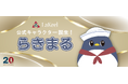 ラキール20周年記念企画 公式キャラクター「らきまる」誕生!