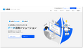 ラキール、「データ活用ソリューション」サイト新設