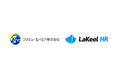 医療・福祉関連サービス大手のワタキューセイモアが統合型人事システム「LaKeel HR」を採用