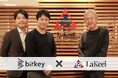 企業のDXを支援する「ラキール」が「ビットキー」と資本業務提携
