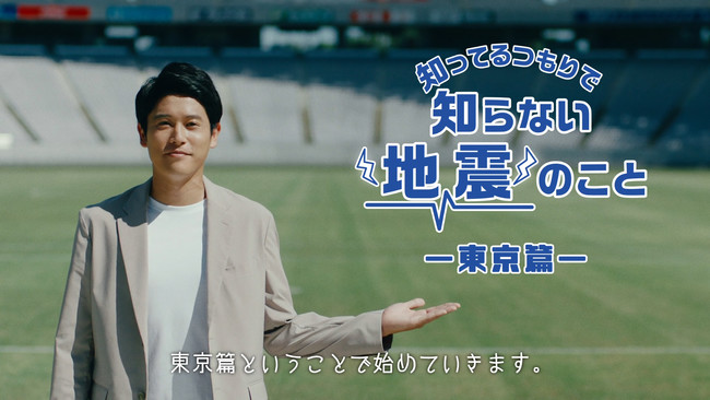 内田篤人さんが 22年度も地震保険広報キャラクターに就任 知ってるつもりで知らない地震保険 新webcmが8月26日より公開 2年連続の広報キャラクター就任に 守り の意識も変化 一般社団法人日本損害保険協会のプレスリリース