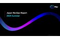 【2025年はRevOps導入の転換点】「Japan RevOps Report 2025 Summer」調査レポートを無料公開