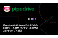 「CRMプラットフォーム Pipedrive」がITreview Grid Award 2025 FallのCRMツール部門 / SFAツール部門の2部門でダブル受賞