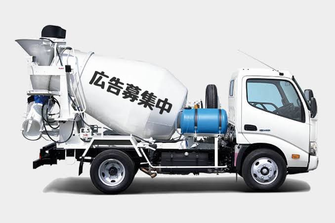 日本初 回転する広告 新しい広告媒体 ミキサー車を用いた回転広告を開始 株式会社jigsawのプレスリリース