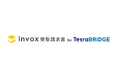 「TetraBRiDGE® for Bank」と連携する「invox受取請求書 for TetraBRiDGE」の提供を開始