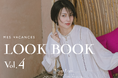 柴咲コウのLOOK BOOK第4弾を公開&5/1(木)〜5/3(土)有楽町マルイにてPOP-UPを開催【MES VACANCES (ミヴァコンス)】