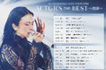 柴咲コウ、全国14都市を巡るライブツアーを開催決定！『KO SHIBASAKI LIVE TOUR 2026 ACTOR'S THE BEST ～泡沫～』、11月よりスタート