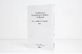 レコードストア視点の都市文化史『The History of Record Stores in Shibuya ~& Beyond　渋谷、レコード店の歴史、そして、それ以上の何か』5月上旬発売