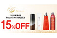 【2026年 第4回 AmazonスマイルSALE】ヘアモアシリーズが最大15%OFFで発売中｜2026年5月27日(水)～2026年6月2日(火)【美容・スキンケア・ヘアケア】