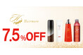 【2026年 父の日SALE】ヘアモアシリーズが最大7.5%OFF｜2026年6月10日(水)～2026年6月21日(日)【ヘアケア・美容・スキンケア】