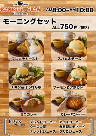 モーニング 名古屋 名古屋カフェ・喫茶のモーニングvol.5｜昔ながらのフルーツパーラーでいただく、果物たっぷりモーニング