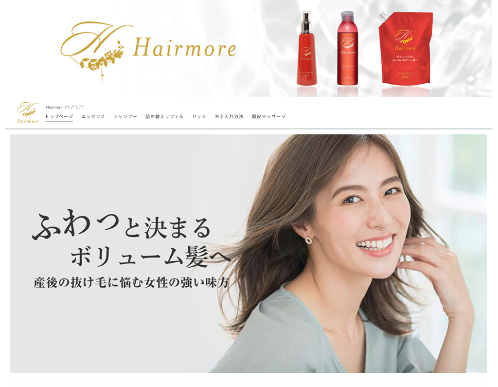 周年記念イベントが 薬用ヘアモア Hairmore ヘアモア育毛剤 ad