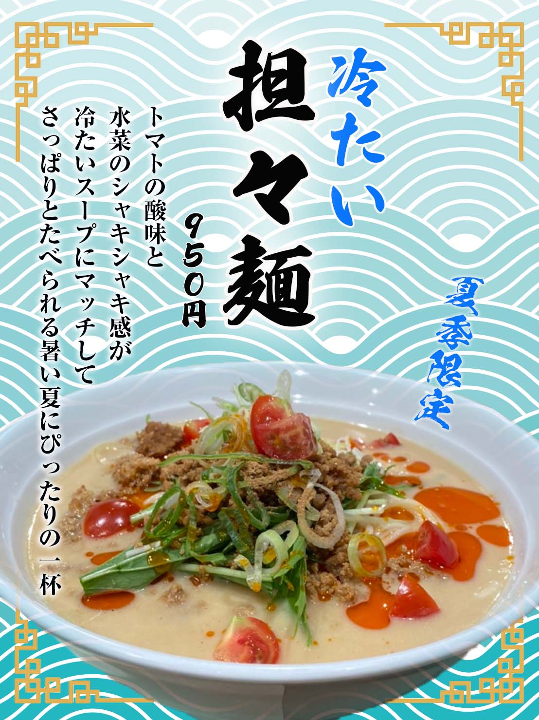 【東京板橋ラーメンあらい】ビールが280円！生中380円でご提供！週末のちょいのみにも最適