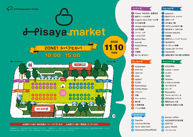 第8回 Hisaya market MAP